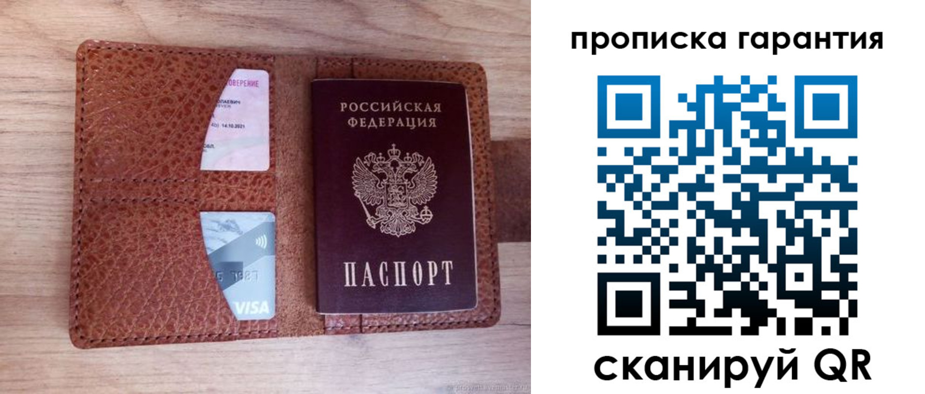 временная регистрация адрес в Абакане