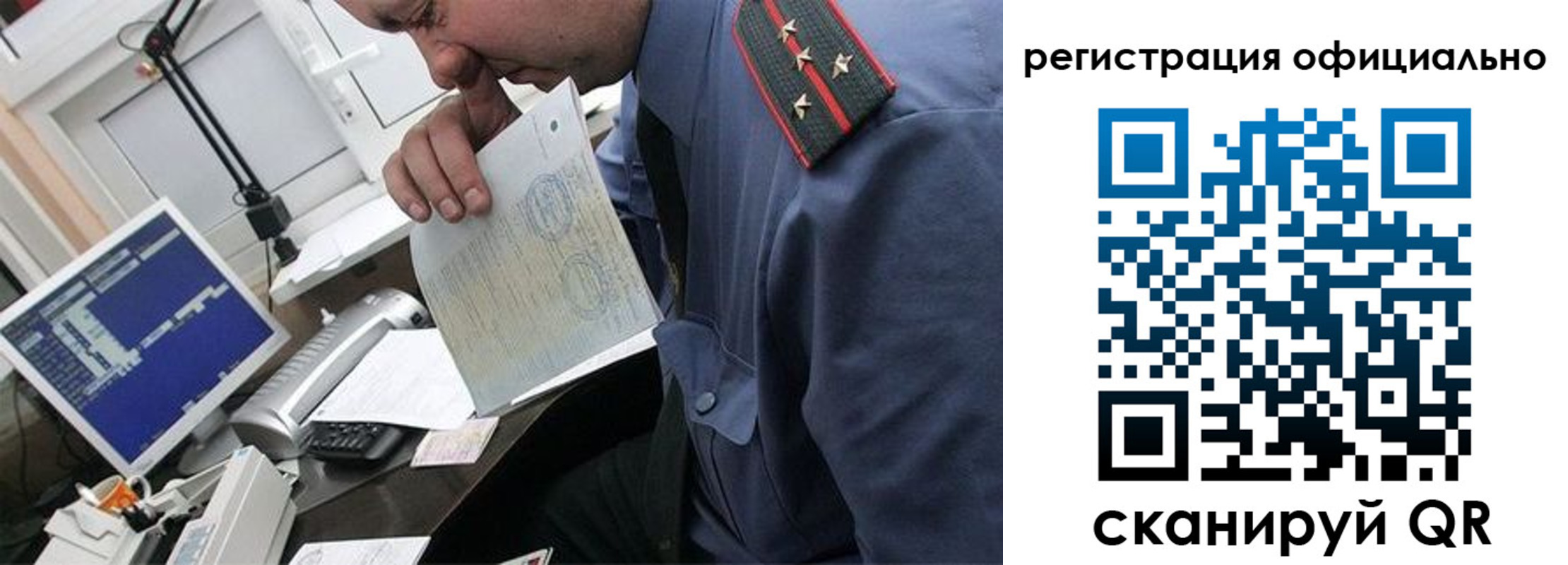 купить прописку в Абакане