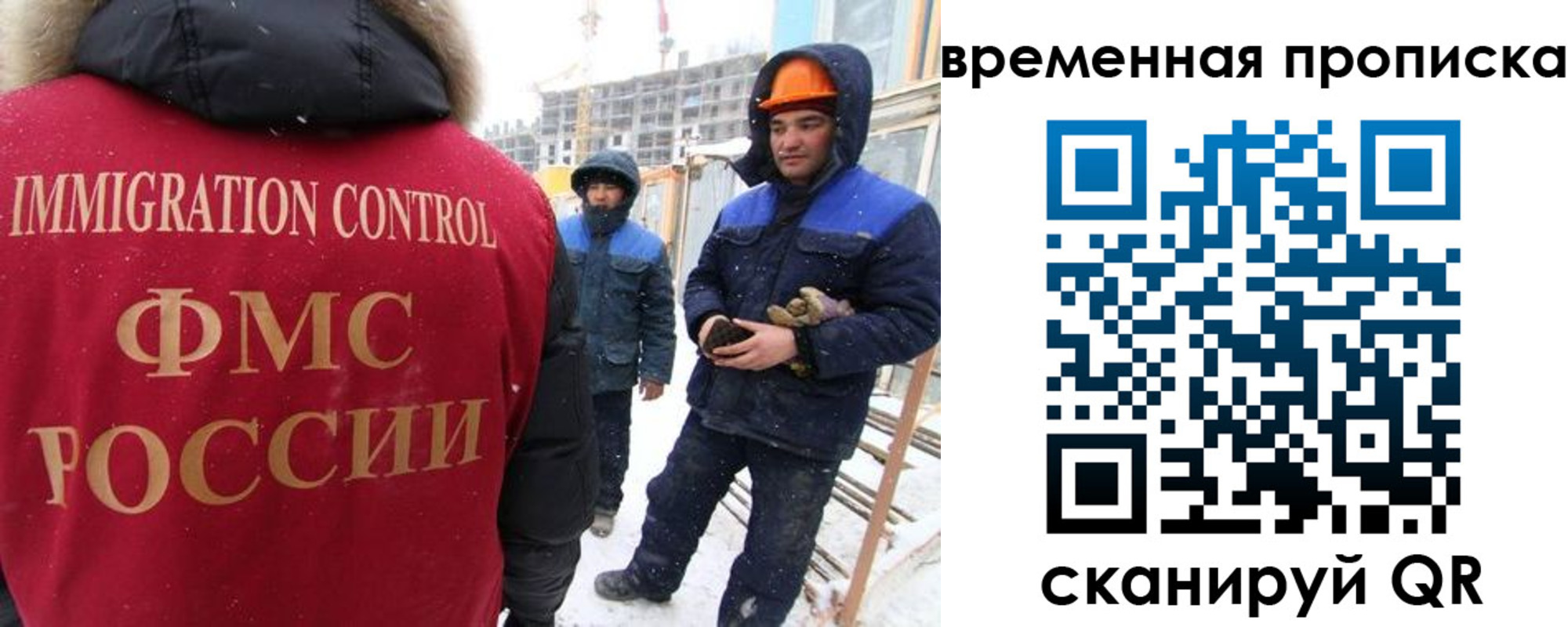 прописка иностранных граждан в Абакане